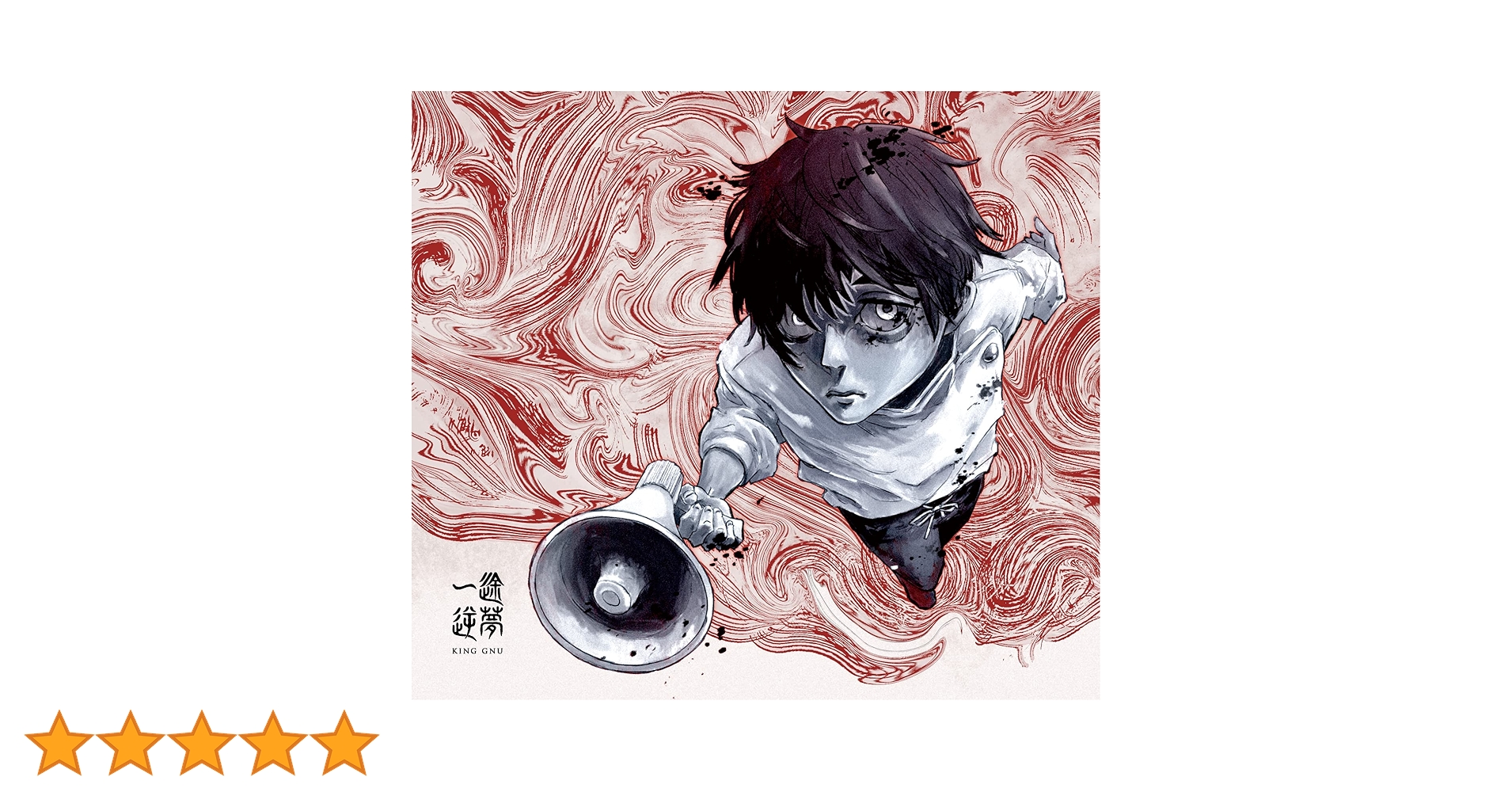 Ichizu / Sakayume: Amazon.it: CD e Vinili}